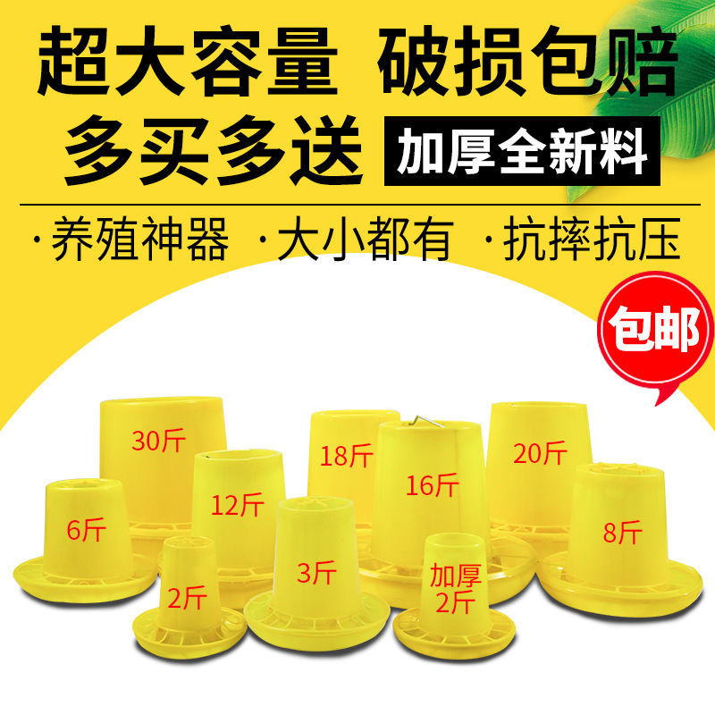 鸡用饲料桶鸡料槽料桶喂鸡食槽食盆小鸡喂食器自动料盆养鸡用品