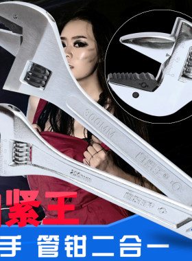 万能快速开口扳手 管钳活动扳手自紧王万用工具 多功能活口扳手