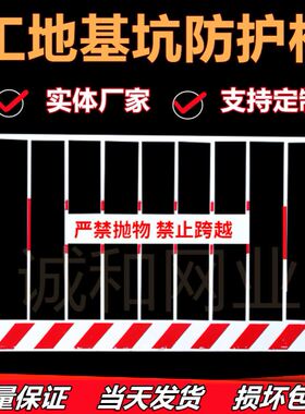 建筑工地基坑护栏 临边警示防护栏杆临时铁网防护施工安全隔离网