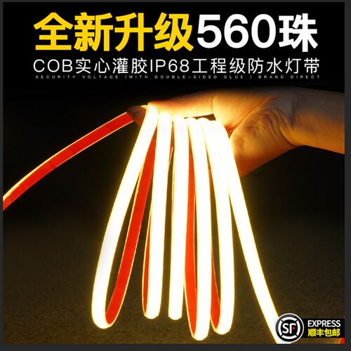 24V低压IP68防水灯带 水下自粘鱼缸线性灯泳池楼梯可泡水线灯条
