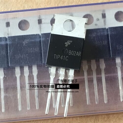 [粤志]全新原装进口 TIP41C 达林顿三极管 功率管 TO-220 铁头