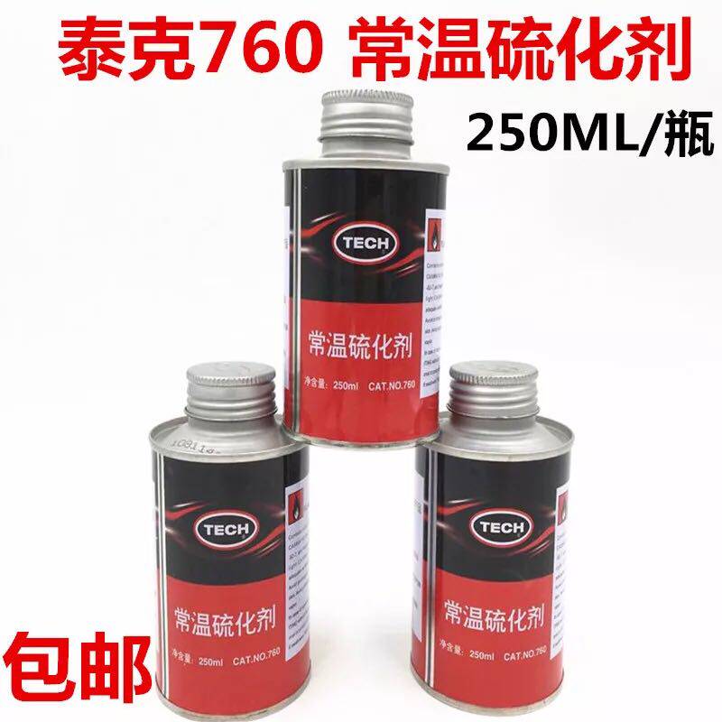 泰克补胎胶水补胎胶片胶水泰克760胶水硫化剂250ML冷补胶水胶片