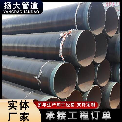 3PE防腐钢管内外大口径输水埋地式3pe防腐管排水排污管道