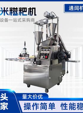 工厂糯米糍粑机全自动做粑打糯米年糕块团青饵多功能打家用糍粑机