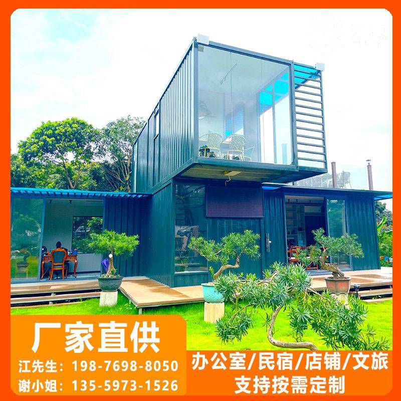 私人会所商铺商业街网红集装箱房改造集成房屋公室露营集装箱