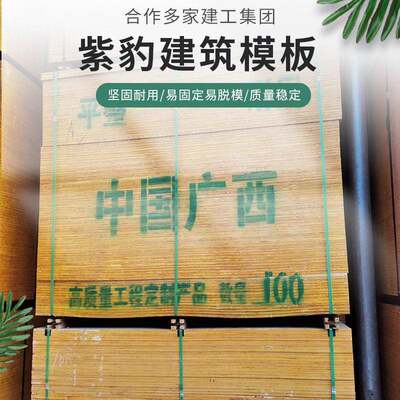 工地多层桥梁板建筑覆膜板180*915mm48尺板面如镜1.2cm建筑红板