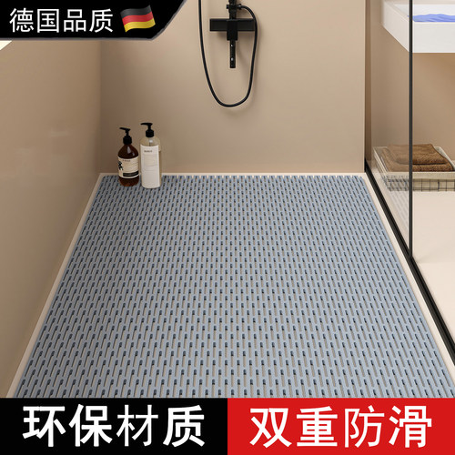 德国双面防滑隔水浴室脚垫