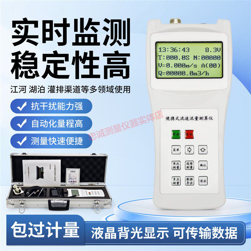 便携式流速仪环保水文检测流量测算仪自动测量仪南京欧卡LS500B