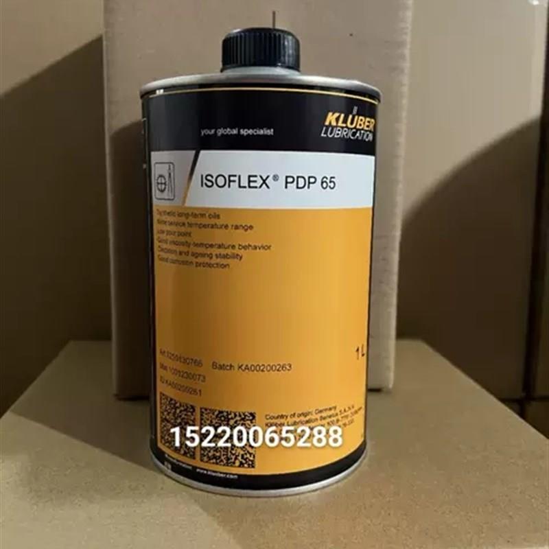 德国克鲁勃KLUBER ISOFLEX PDP10/38/48 /65纺织机纺杯润滑油 1L