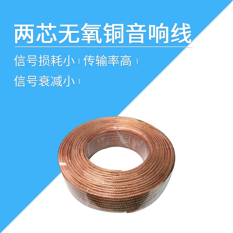 莱特智能家居_超薄7寸背景音乐主机_配套_音频_两芯无氧铜_音响线