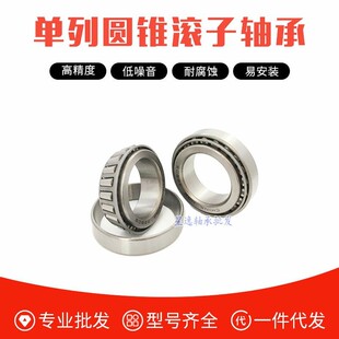圆锥滚子轴承32304 32305 32306 32307 32308 32309 32310 32311