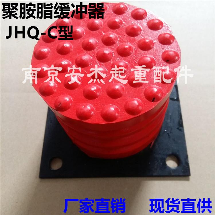 聚氨酯缓冲器JHQ-C 125*200 电梯缓冲器 起重机货梯缓冲块防撞垫
