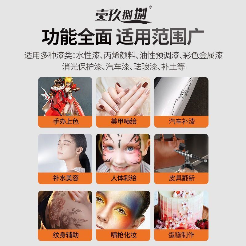 喷笔枪电动喷涂纹身喷绘模型手办上色丙烯颜料彩绘喷漆枪美甲喷