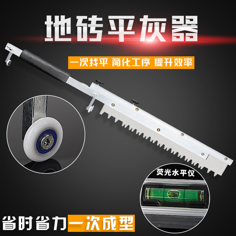 新款平灰器泥工铺贴瓷砖工具专用地砖砂浆耙铺砖贴砖平沙器找平器