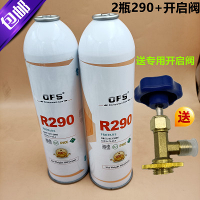 R290雪种制冷剂 高纯度冷媒380克 分体空调加氟工具组合