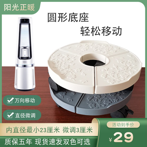 适用美的无叶风扇支架移动底座架子垫高托架置物架 AMS150E 圆形