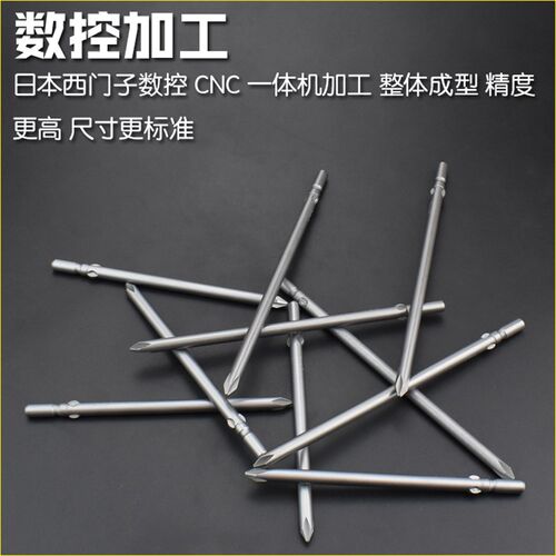 尼高S2材质十字电批头螺丝刀起子头电批咀电动批头6厘杆150L-300L