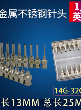 精密不锈钢点胶金属针头耐高温滴塑平口平头点胶机配件半寸 8-32G