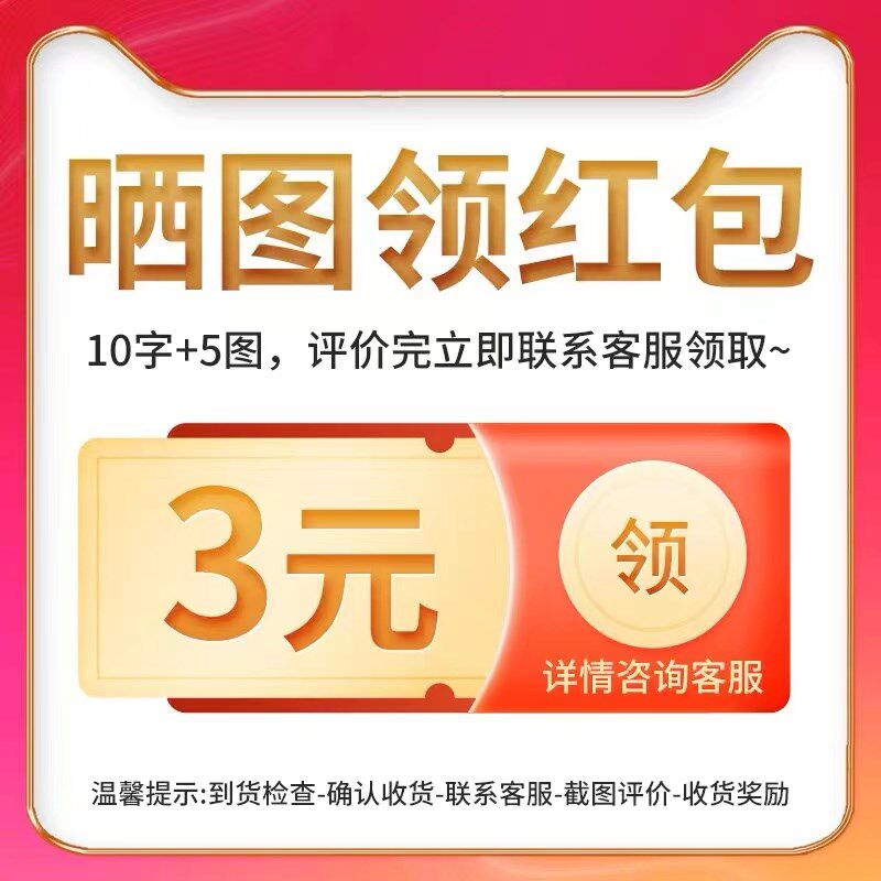 【晒图+评价三排小星星】截图联系客服领取福利(赠品勿拍)