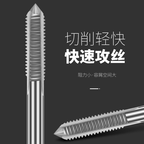 手用丝锥丝攻扳手套装不锈钢专用攻牙钻头手动攻丝工具m3m4m5m6m8