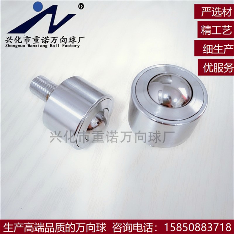 KSM45-FL重型万向球 重型牛眼 带螺杆万向球 牛眼轴承 万向球轴承