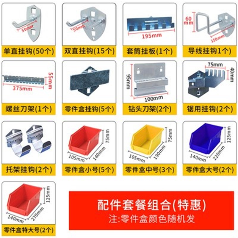 加厚五金工具挂钩方孔挂板螺丝刀展示五金工具收纳汽修车间零件盒