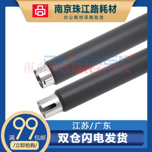 适用 OKI B411dn 定影上辊 B412dn B431 B432 MB461 MB491定影辊