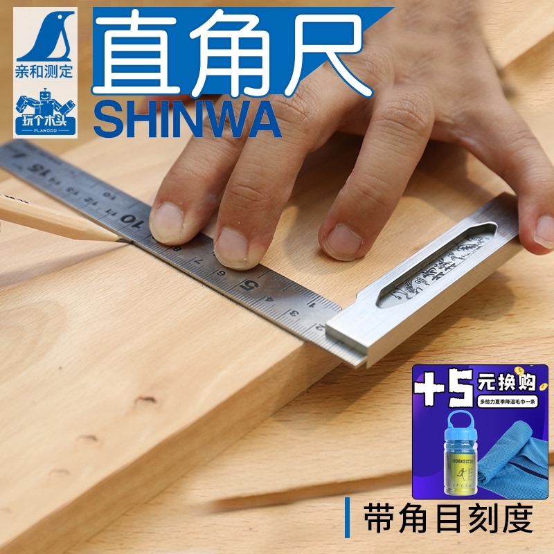 日本亲和宽座90度多功能高精度不锈钢精密直角尺子企鹅牌木工角目