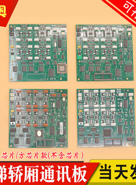 适用蒂森电梯MF4轿厢通讯板 MF4-S 扩展板 MF4-C 轿顶板 电梯配件