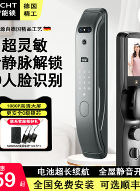 德国探尚指纹锁智能密码锁指静脉木门入户门锁家用电子锁十大品牌