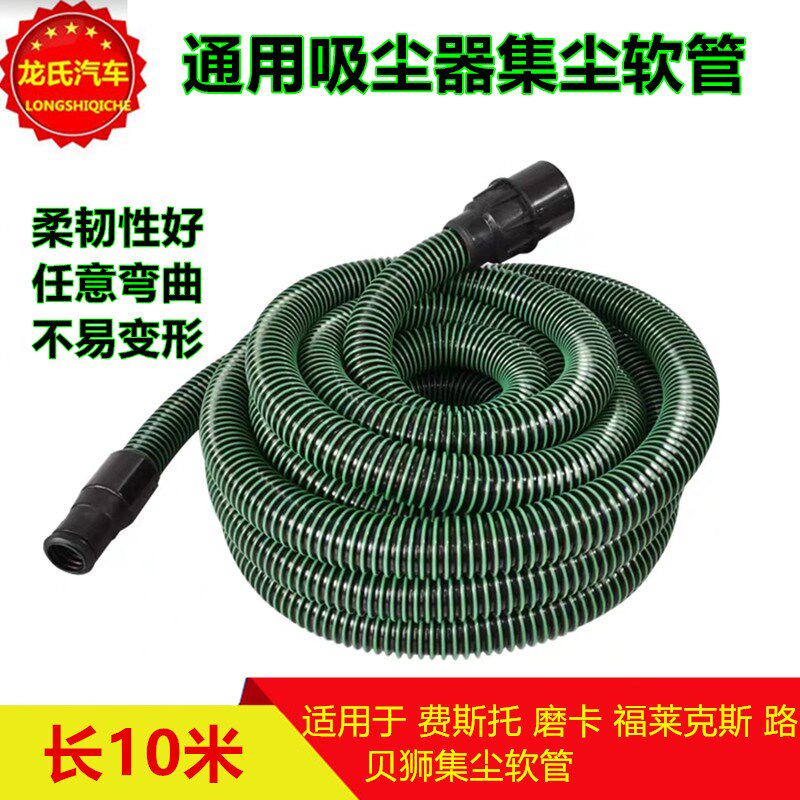 费斯托电动干磨机抗静电集尘软管通用吸尘器管福莱克斯摩卡吸灰尘
