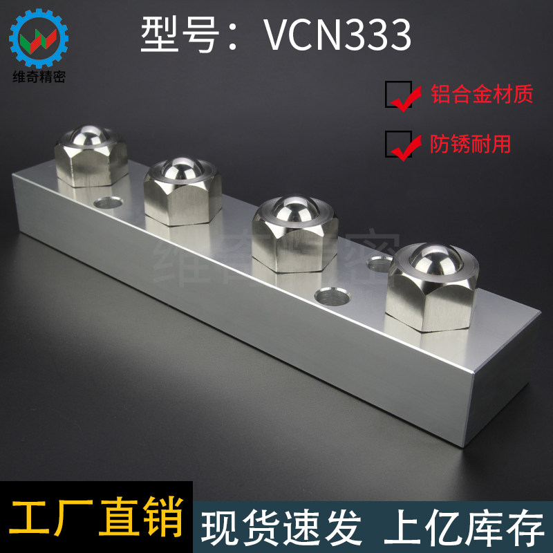 钢珠滚轮VCN333