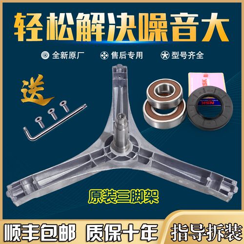 适用吉德滚筒洗衣机JW80-22TSF/22YSF/32WSE/12SHC三脚架轴承油封