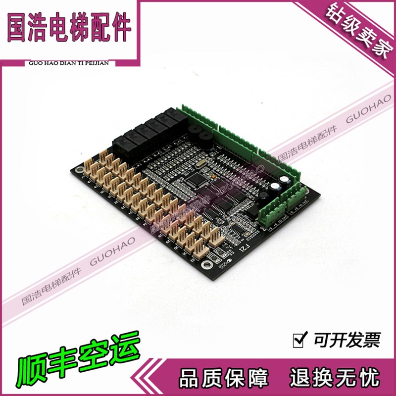电梯配件维多轿内通讯板F21 维多电梯轿内指令板f21 实拍现货热卖