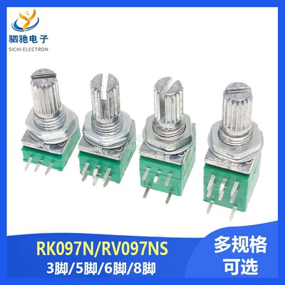 RV/RK097NS 音量电位器 3/5/6/8脚 阻值B5K10K20K50K100K可调电位