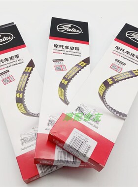 踏板机车GY6-50/80/125/150电动脚踏车巧格鬼火公主100正品盖茨皮