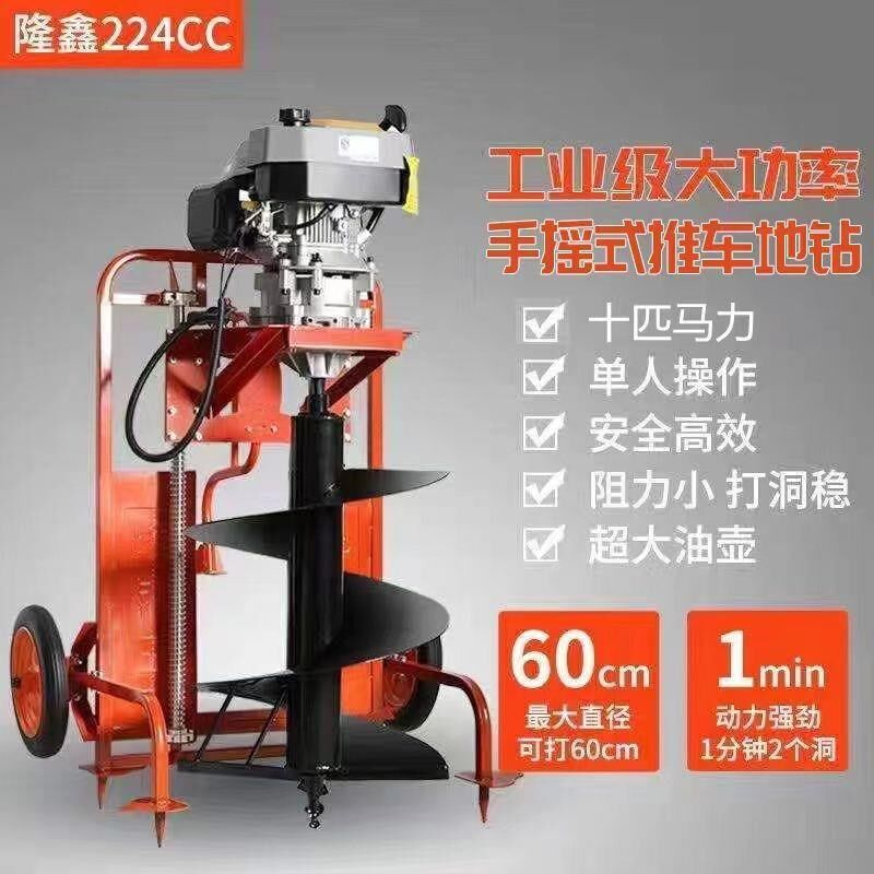 大功率地钻栽树挖坑机种植打洞机农用打眼钻孔钻地机打坑植树厂家
