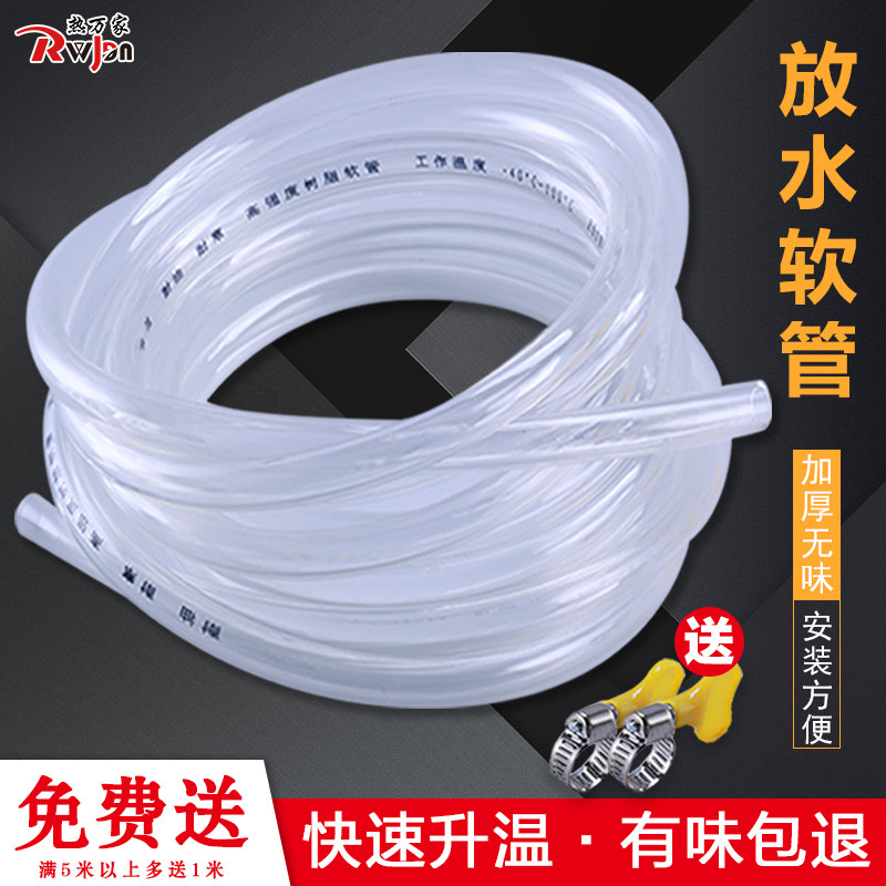 地暖放水管暖气排气阀排水管家用排污地热分水器放气无味耐用软管