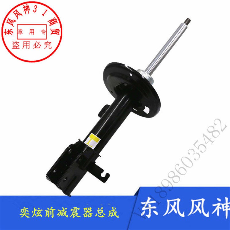 适配东风风神奕炫前减震器总成GS MAX避震器正品配件