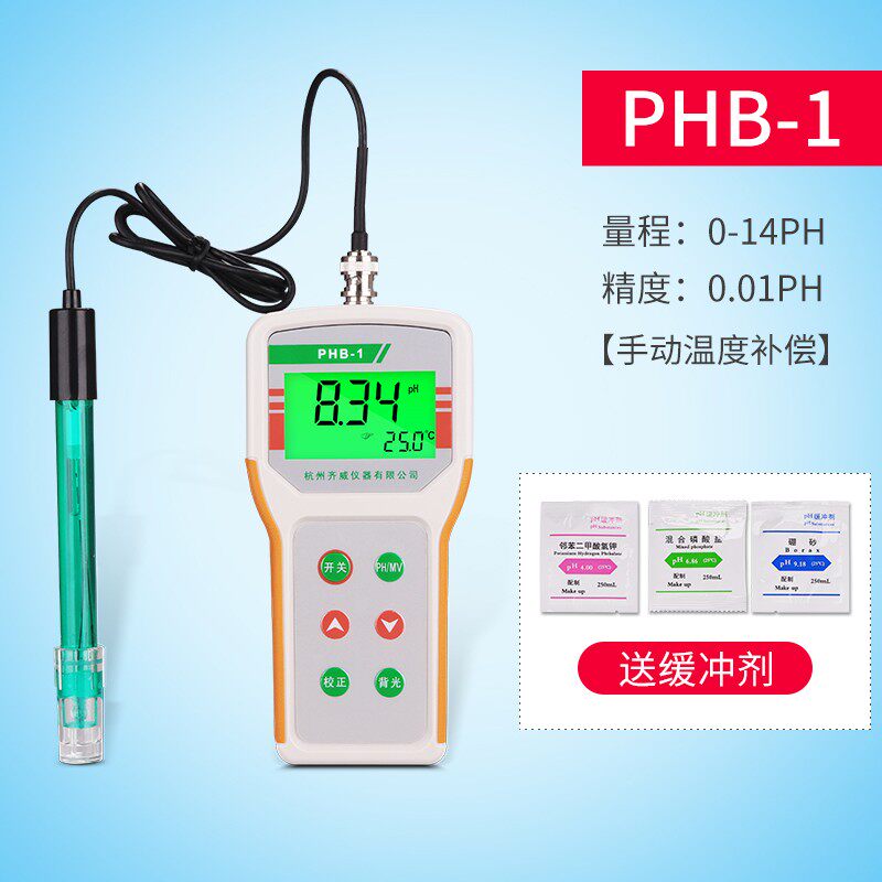 酸碱度计ph值测试笔鱼缸水族水质检测仪器工业高精度ph计测量仪