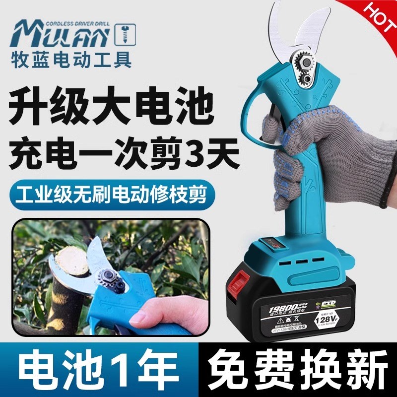 德国充电式电动剪刀果树剪树枝专用锂电修枝剪子园林剪枝修剪神器