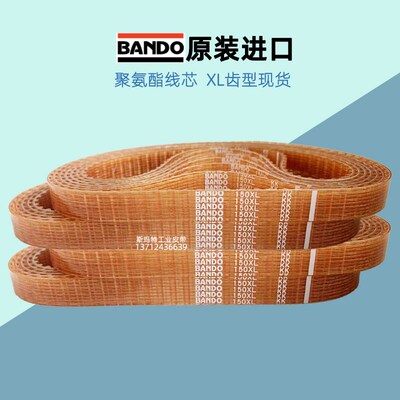BANDO同步带聚氨酯线芯160XL80 90 100 110 120 130 140 150170XL