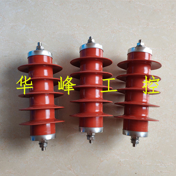 上海雷顺 HY5WZ-17/45 复合绝缘氧化锌避雷器 10KV电站型一组3只