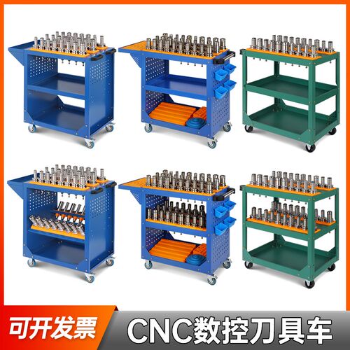 cnc数控刀具车加工中心刀柄收纳架bt3040刀具管理柜hsk63小推车箱