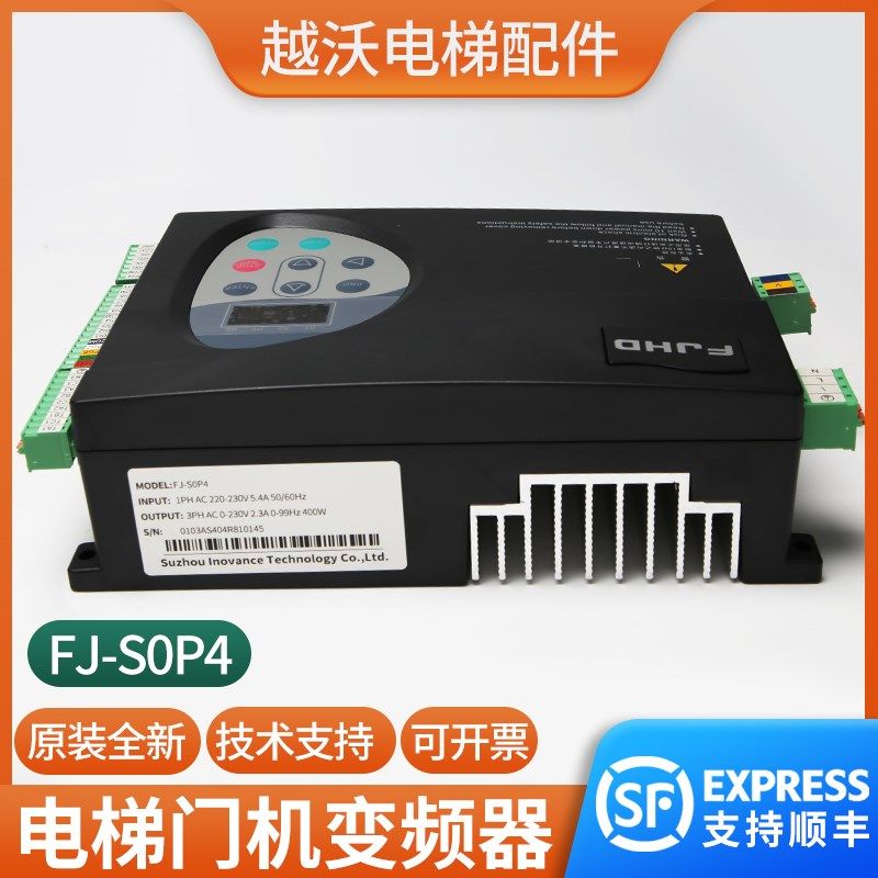默纳克门机变频器盒适用恒达富士电梯FJ-SOP4控制器FJ-S0P4带通讯