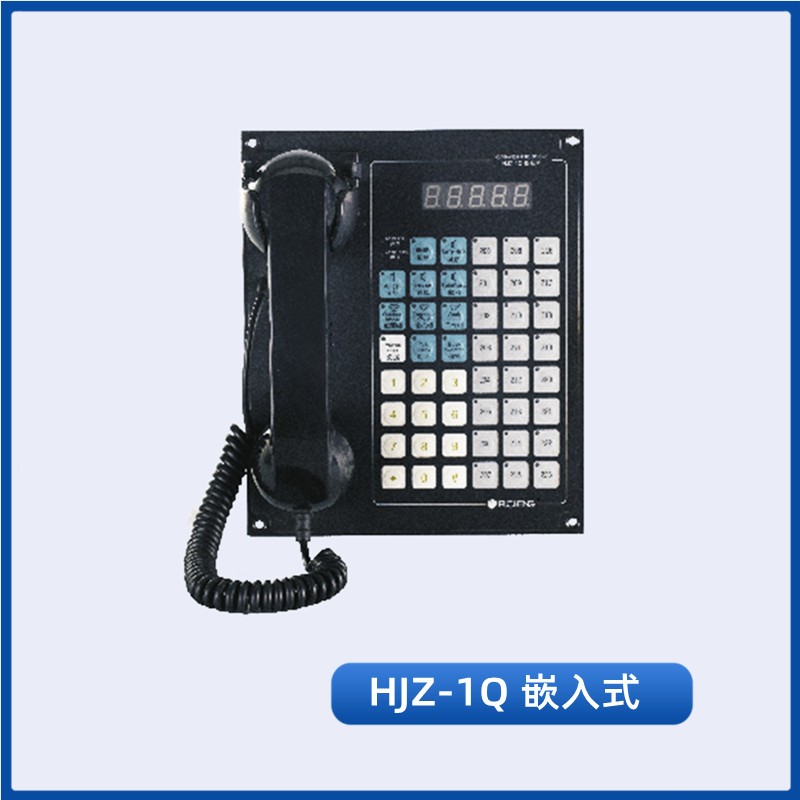 富城船用嵌入式指挥机HJZ-1Q内通系统电话机HJZ-2Q主机HJZ-24/48