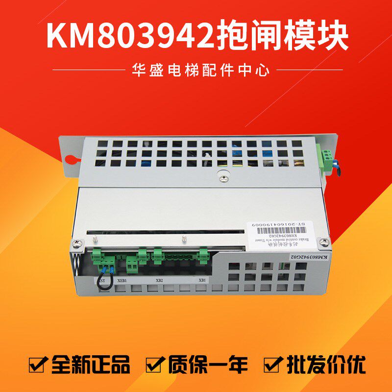 通用电梯抱闸模块KM803942G01刹车控制模块KM803942G02抱闸电源盒