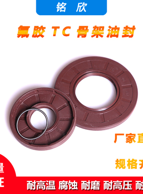 氟胶骨架油封大全尺寸齐氟胶150-520mm水钻水封耐高温油封密封圈