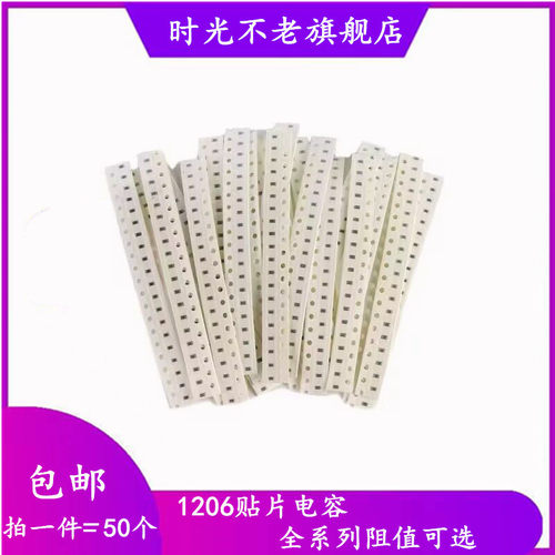 1206贴片电容100P/120P/150/200/300/390/470/680/820PF NPO 5%