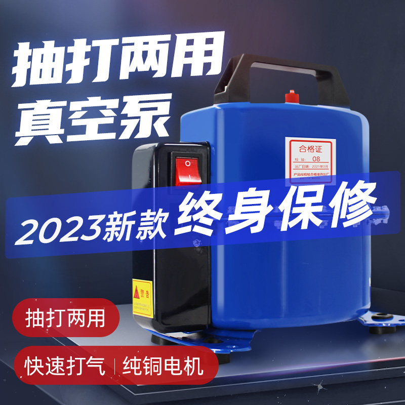 汽车空调真空泵抽打两用泵抽空打压检漏泵机吸气冷媒加氟工具机器